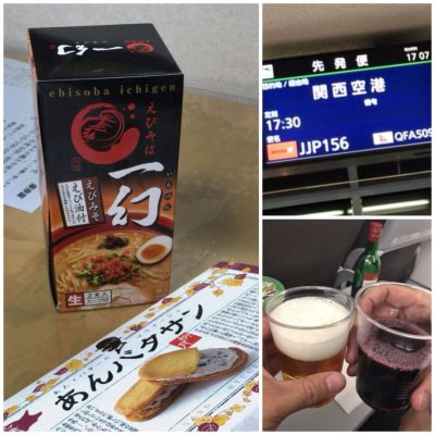 お土産買って乾杯