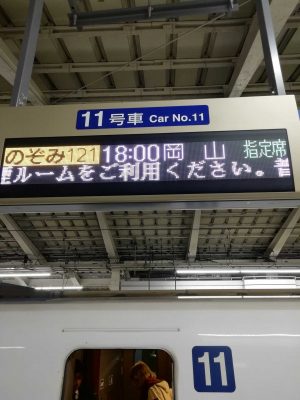 新幹線乗り口